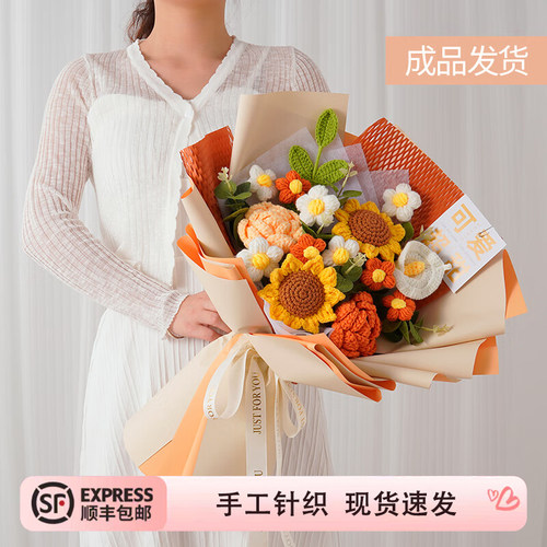 手工毛线针织花束成品生日礼物送女生结婚纪念日伴手礼成人礼乔迁
