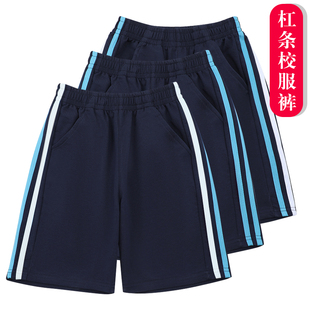 童装校服短裤深蓝色儿童夏季薄款白蓝二道杠运动裤中小学生校裤子