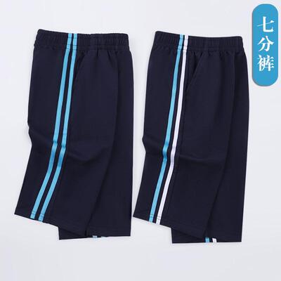 儿童校服裤深蓝色七分裤