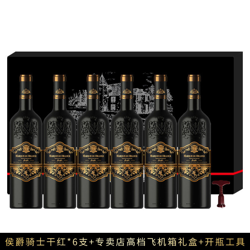 高档年货礼盒装法国进口红酒干红葡萄酒飞机箱AOP侯爵骑士6支整箱_虎窝淘
