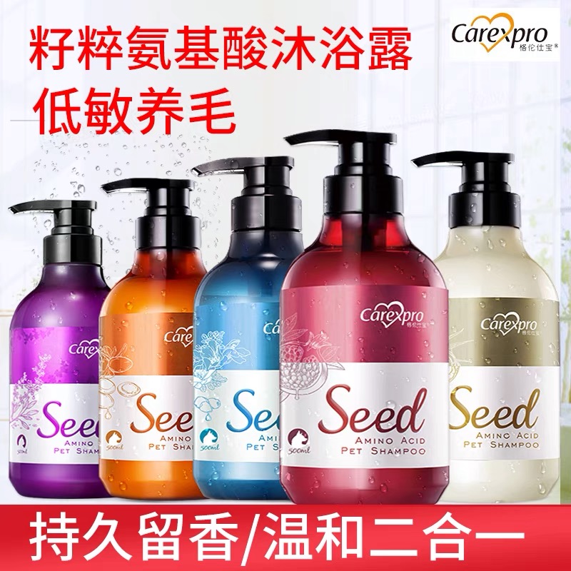 格伦仕宝宠物狗狗沐浴露500ml洗澡浴液猫咪泰迪比熊除臭持久留香