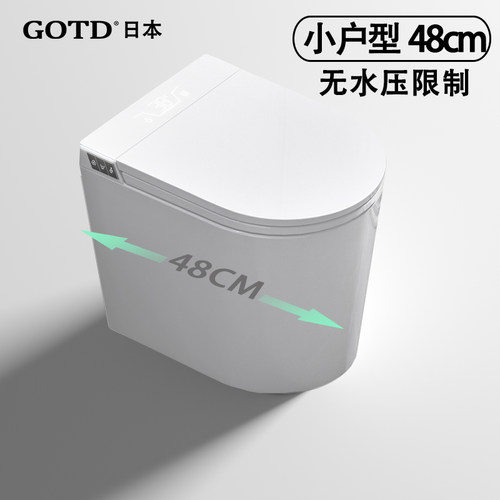 GOTD智能马桶小户型48cm有水箱