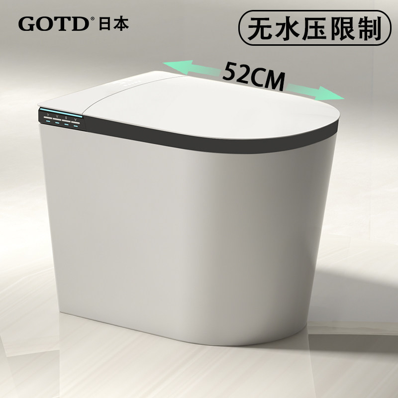 GOTD宫田52cm小户型智能马桶迷你无水压全自动翻盖即热坐便器杀菌