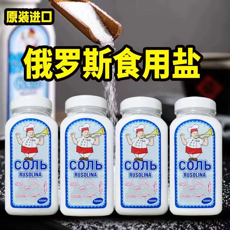 大叔食用盐进口无碘盐俄罗斯进口