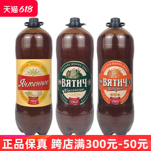 纯麦经典 2桶俄罗斯进口原维吉熊双料啤酒大瓶装 3000ml