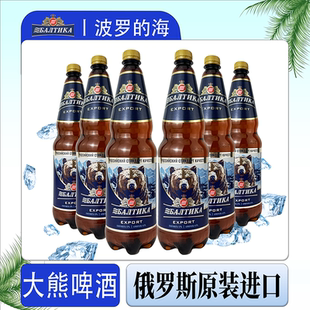 到1月25日 俄罗斯进口啤酒波罗的海大熊1300ml*3桶精酿黄啤原装