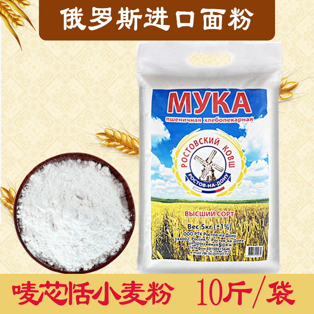 10斤装）俄罗斯原装进口面粉唛芯恬大风车高级小麦粉家用烘焙5kg,粮油调味/速食/干货/烘焙,面粉/食用粉,淘宝优惠券,粉丝福利购,淘宝优惠卷