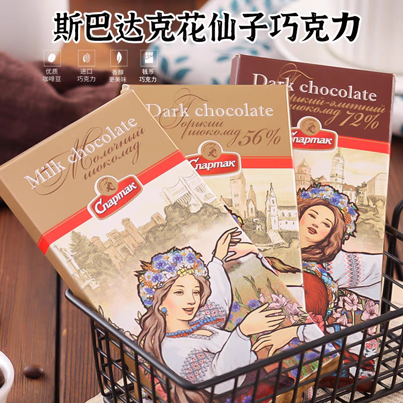 斯巴达克白俄罗斯黑巧克力
