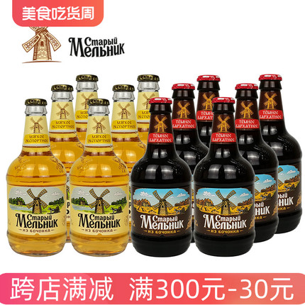 俄罗斯进口老米乐啤酒450ml*12瓶老米勒弥勒黄啤淡爽柔和混合精酿