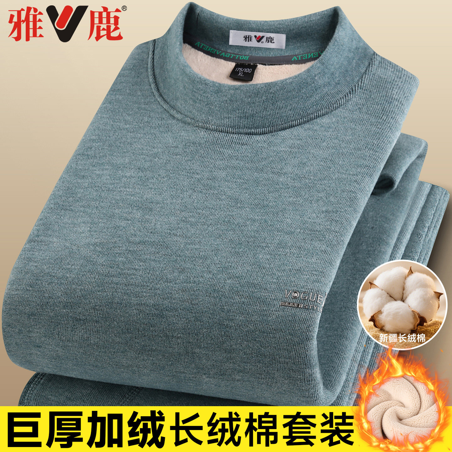 雅鹿保暖内衣男套装加绒加厚冬季防寒巨厚羊羔绒保暖衣打底爸爸装,女士内衣/男士内衣/家居服,保暖套装,淘宝优惠券,粉丝福利购,淘宝优惠卷