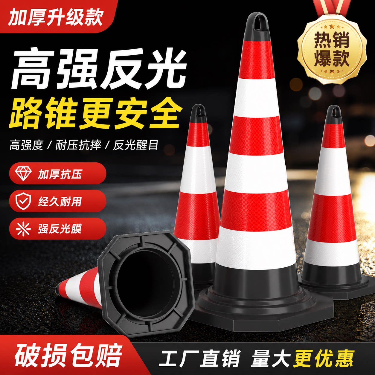 橡胶高亮反光加厚耐压路锥反光锥