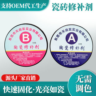 家用陶瓷膏瓷砖修补剂瓷砖胶强力粘合剂马桶地砖小坑釉面修补补膏
