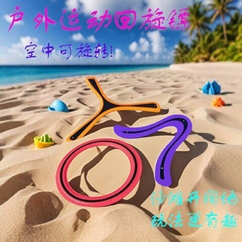 欢乐青春软胶空心飞盘互动娱乐聚会团建多人参与玩法不绝环形飞盘