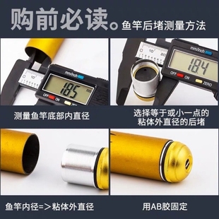 钓鱼竿后堵头内丝套筒配件二合一成套金属银色配重下堵尾堵杆塞帽