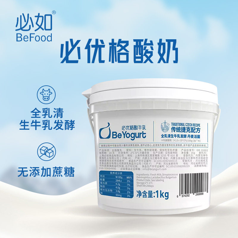 必如原味酸牛乳必优格冷藏酸奶
