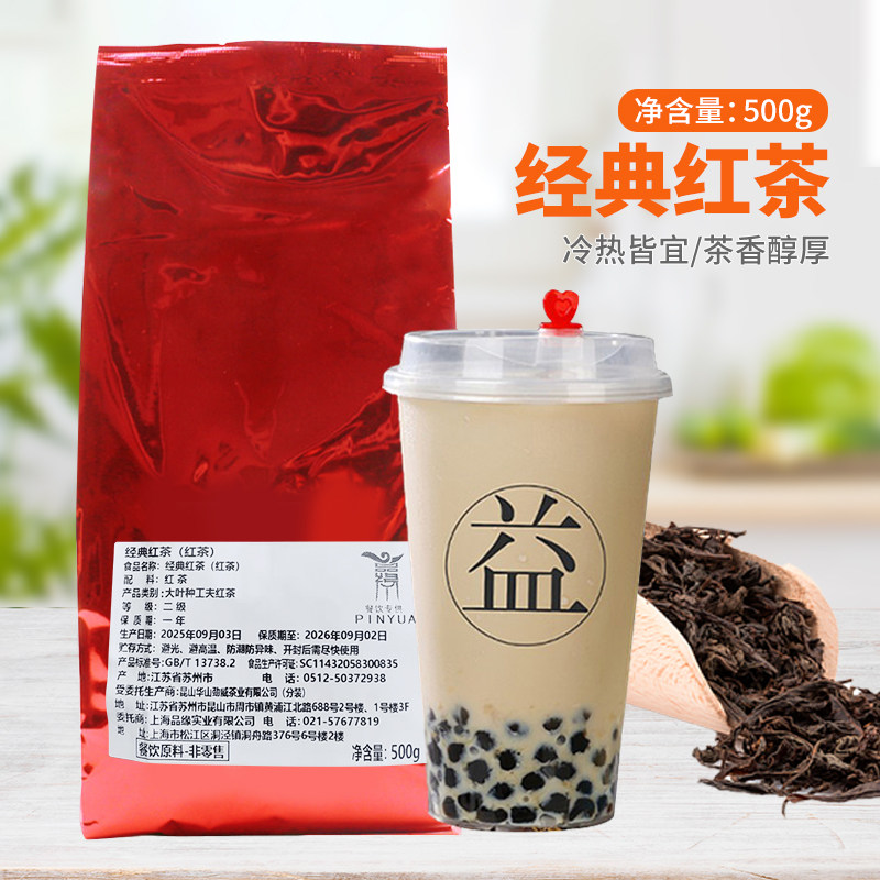 劲威锡兰红茶 台式锡兰红茶500g 阿萨姆/锡兰红茶 奶茶专用红茶叶