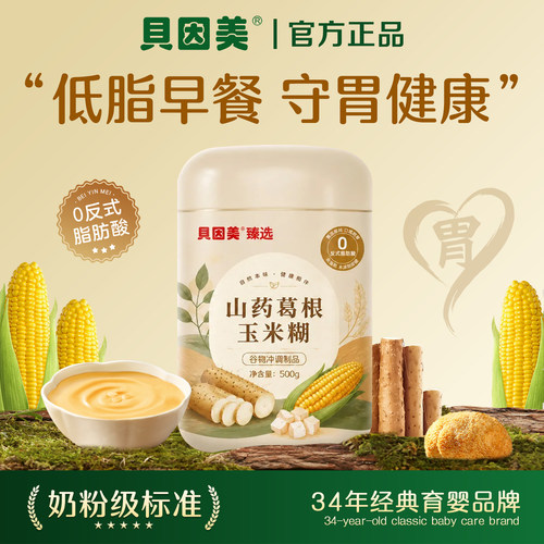 贝因美葛根山药玉米糊无蔗糖低脂