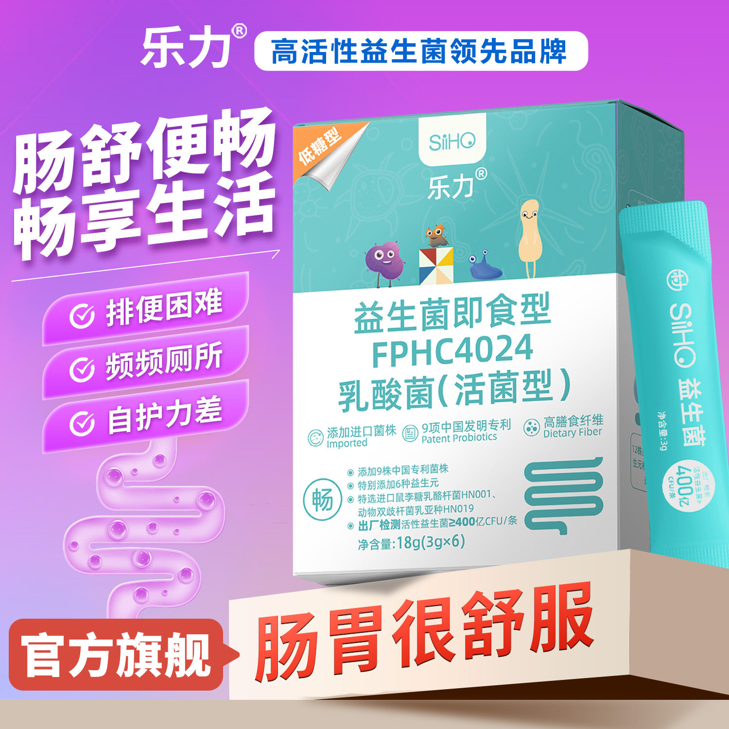 乐力进口B420瘦子菌燃脂减重排便