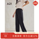 A21女装 垂感拖地休闲裤 宽松长裤 阔腿宽松直筒裤 夏季