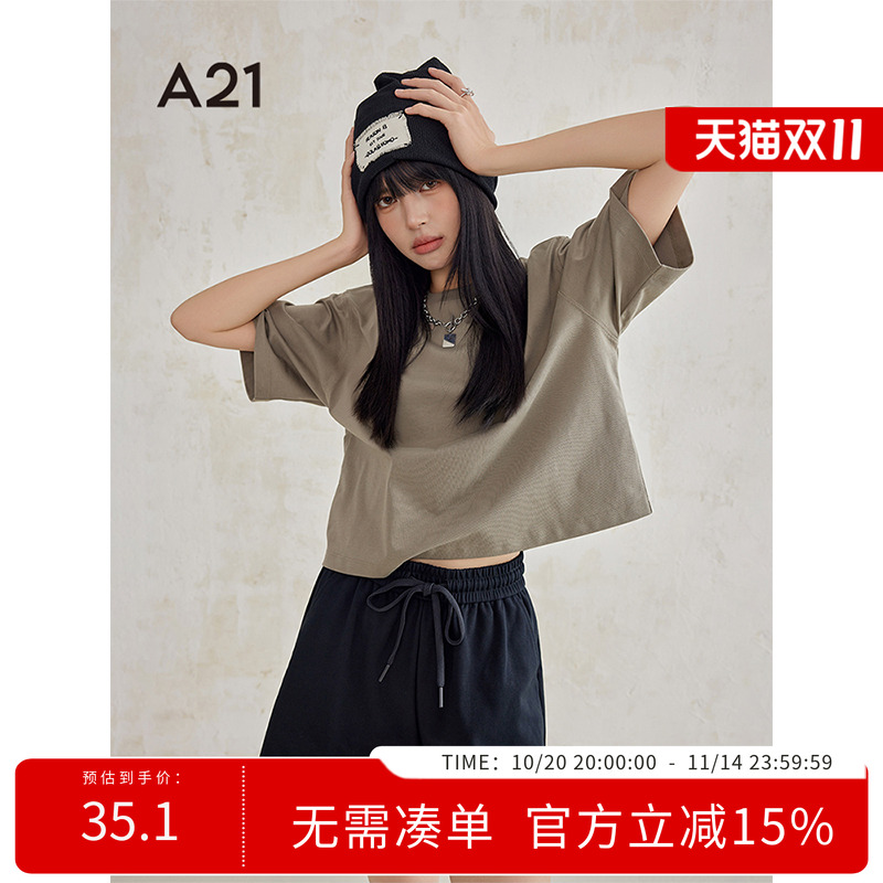 A21女装夏季短袖2024新款