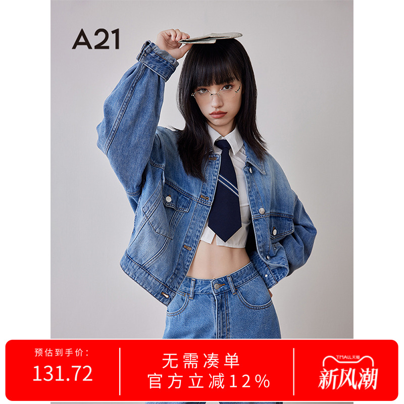女装牛仔外套A21慵懒风