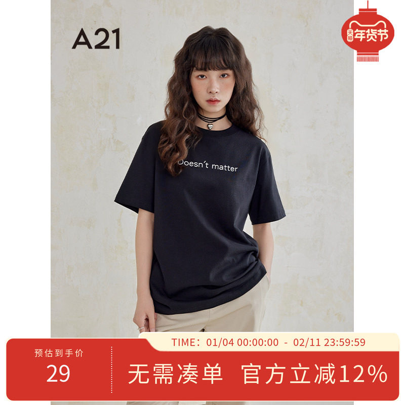 A21女装圆领短袖T恤夏季简约ins百搭基础情侣装上衣,女装/女士精品,T恤,淘宝优惠券,粉丝福利购,淘宝优惠卷