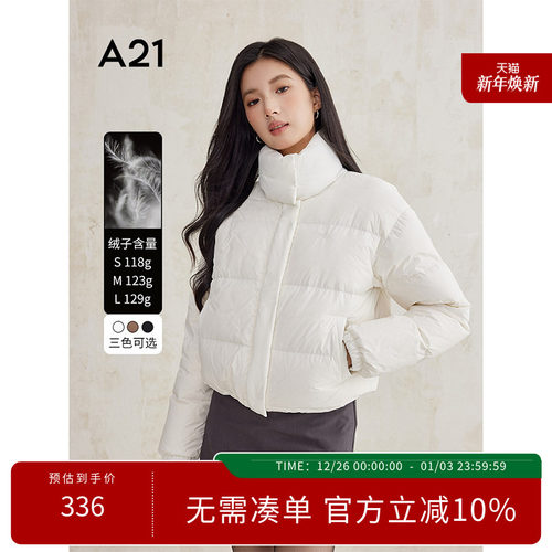A21女装简约短款立领保暖羽绒服