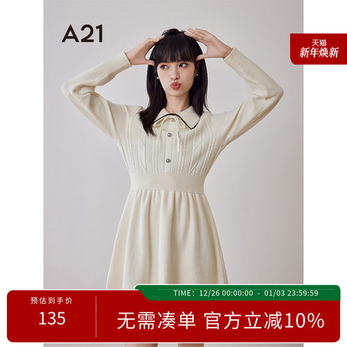 A21女装小香风百搭中长裙