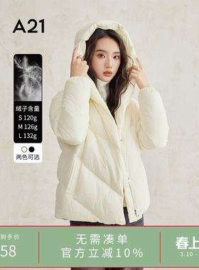 A21女装连帽加厚羽绒服2024冬季新款简约面包服拉链暗扣鸭绒外套