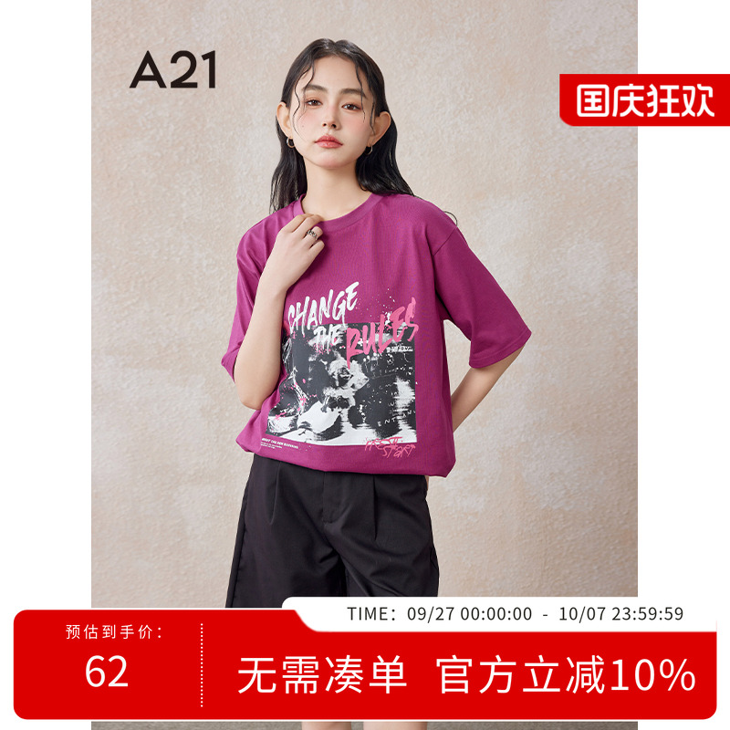 A21女装针织宽松圆领落肩短袖T恤