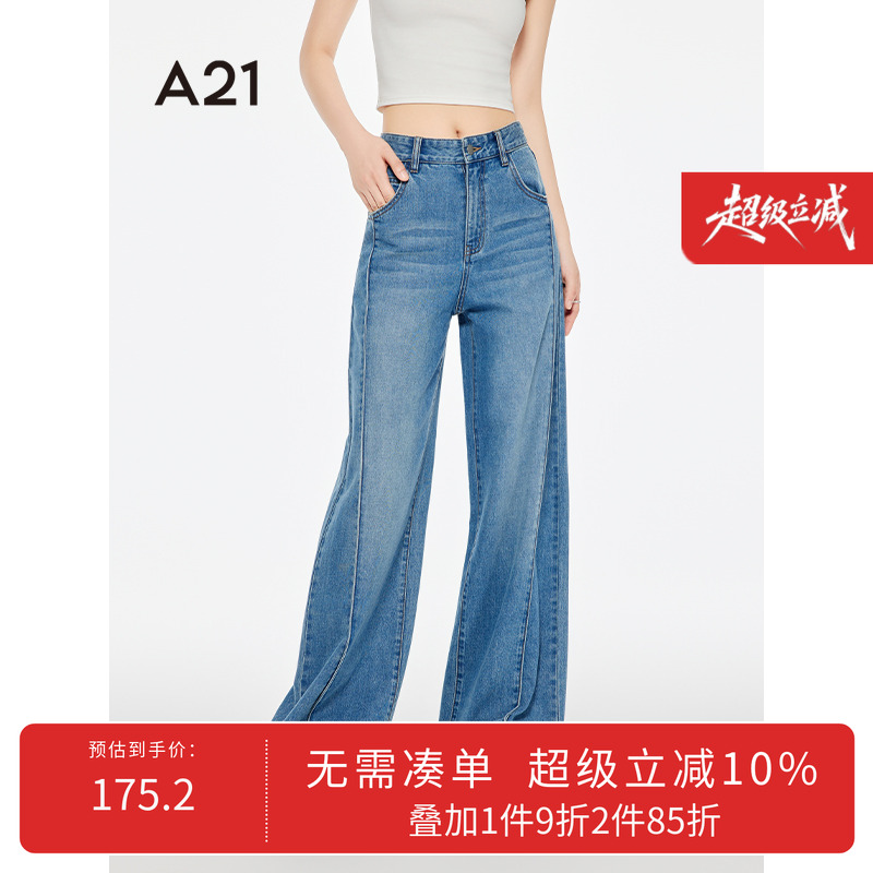 A21女装高腰宽松显瘦拖地牛仔裤