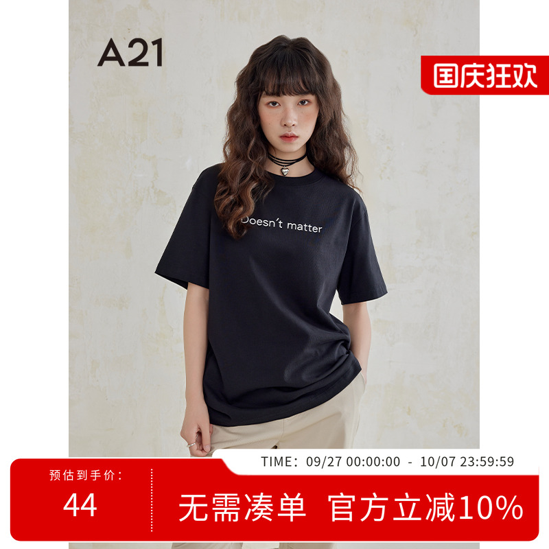 A21女装夏季T恤2024新款