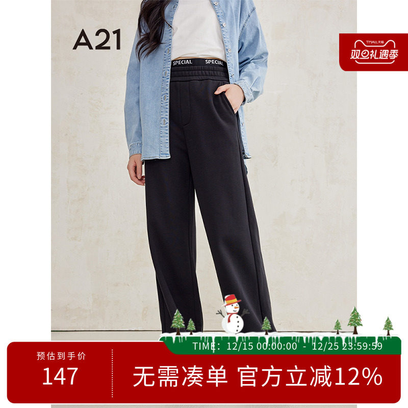 A21女装宽松加绒百搭阔腿卫裤