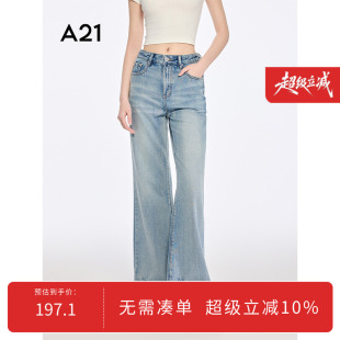 简约微喇长裤 A21女装 新款 2025夏季 F452226038 水洗做旧宽松牛仔裤