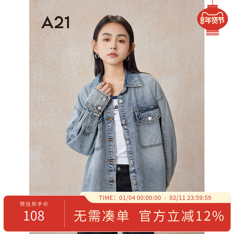 A21女装蓝色牛仔外套春季新款工装多口袋渐变水洗复古美式上衣,女装/女士精品,短外套,淘宝优惠券,粉丝福利购,淘宝优惠卷
