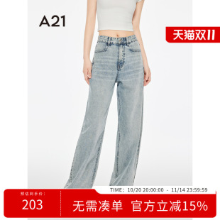 双色可选宽松牛仔裤 水洗拖地阔腿裤 2025秋季 简约长裤 新款 A21女装