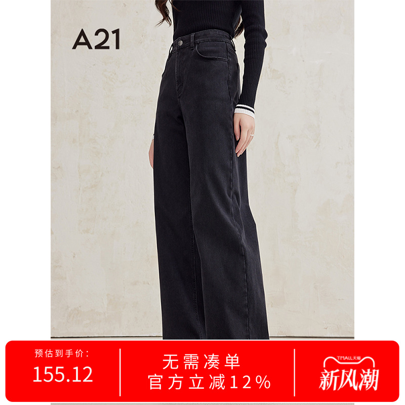 A21阔腿长裤水洗自然腰牛仔裤