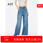 简约宽松显瘦阔腿拖地裤 2025春夏新款 中蓝色高腰牛仔长裤 A21女装