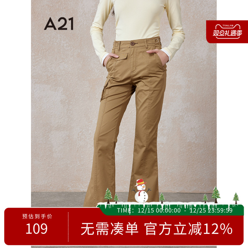 A21女装修身显瘦高腰喇叭裤