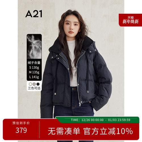 A21女装韩版短款连帽加厚羽绒服