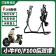 G100双边撑中撑大脚架改装 小牛电动车F100 大撑支架配件
