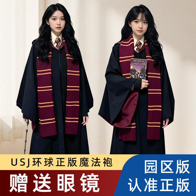 哈利波特学院长袍儿童正版服装万圣节cos巫师衣服环球影城魔法袍