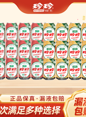 【无糖桔味】珍珍桔味荔枝0糖0脂添加维生素-C碳酸汽水330ml*24罐