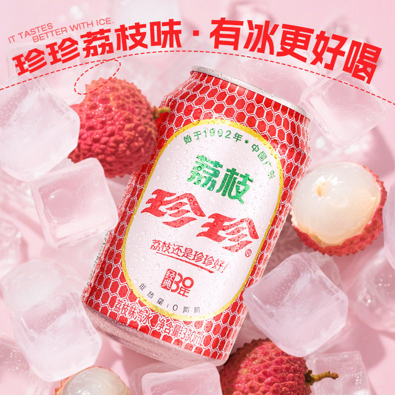 珍珍荔枝汽水碳酸饮料12罐