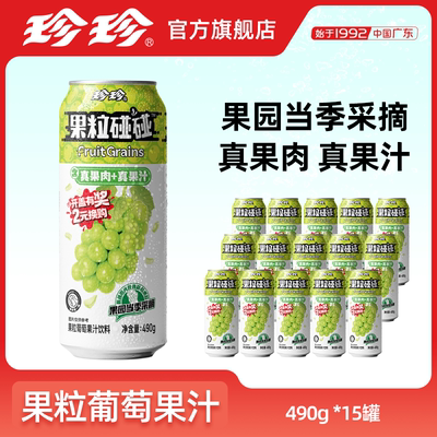 珍珍大瓶装果汁饮料汽水