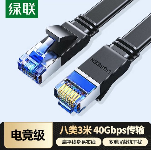 网线网络连接线游戏电竞宽带跳