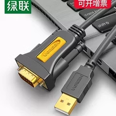 绿联USB转RS232串口线 USB转DB9针公头转接线 支持考勤机收银机标