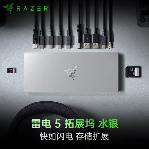 雷蛇雷电5拓展坞10口120Gbps