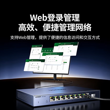 绿联轻管理2.5G交换机8口2.5G电口+万兆光口 Web智能网管iptv网络