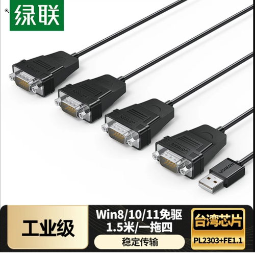 USB线转换器考勤机收银机打印机